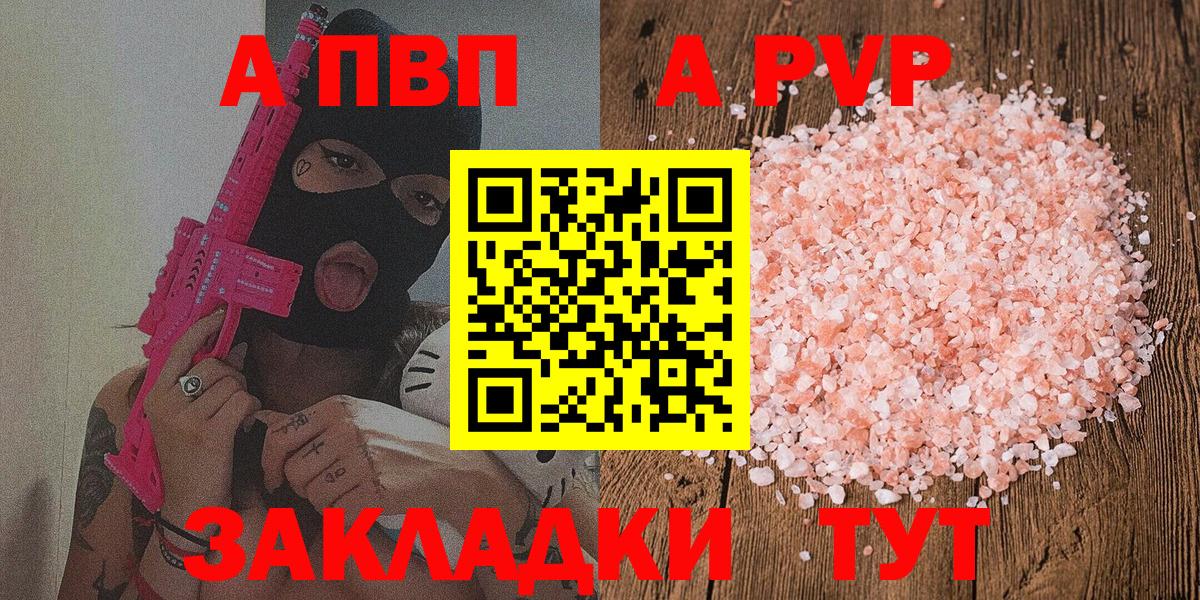 Alpha PVP крисы CK  Alpha-PVP кристаллы  Вход с VPN  хочу   Михайловка 
