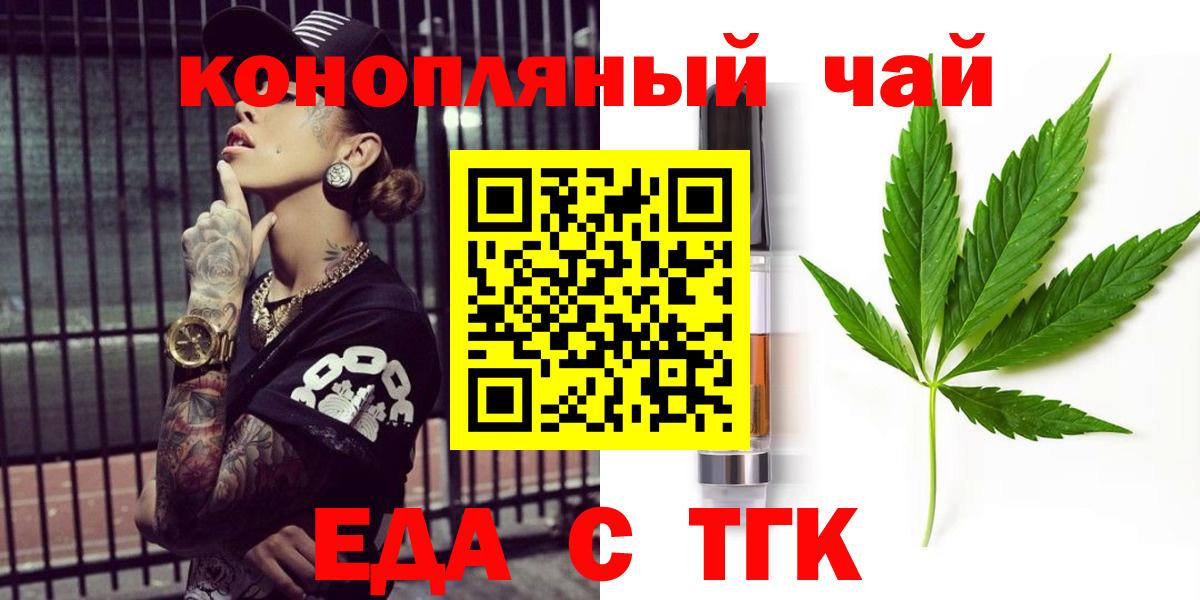Михайловка  Cannafood марихуана  Вход с VPN 