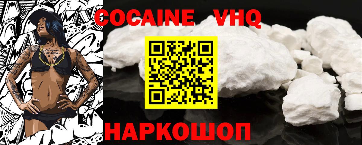 КОКАИН Эквадор Михайловка