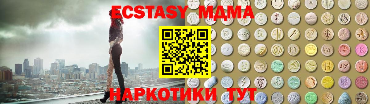Ecstasy Дубай  Вход с VPN  Ecstasy  Михайловка 