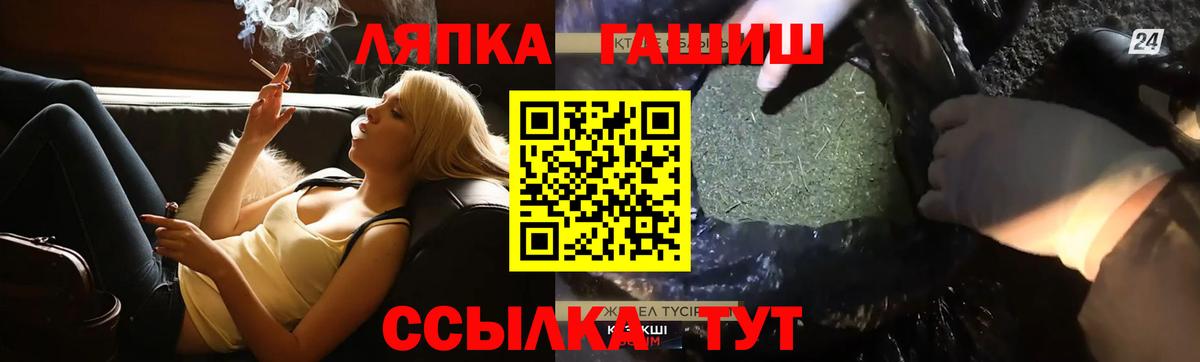 Гашиш гарик  ГАШИШ индика сатива  Вход с VPN  Михайловка 