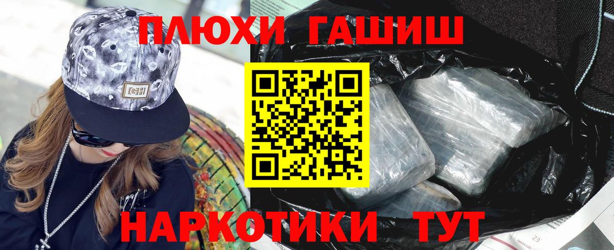 ГАШИШ Cannabis Михайловка