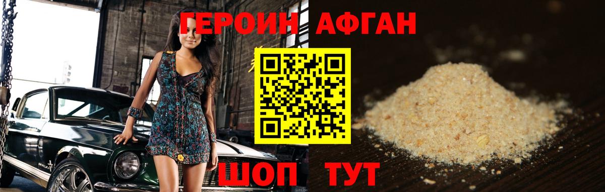 ГЕРОИН VHQ  Вход с VPN  Михайловка 