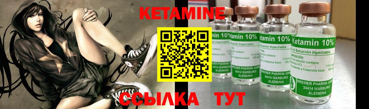 Кетамин ketamine Михайловка