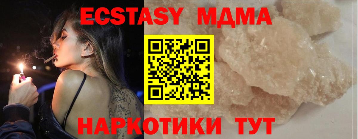МДМА  Вход с VPN  Михайловка  МДМА VHQ 