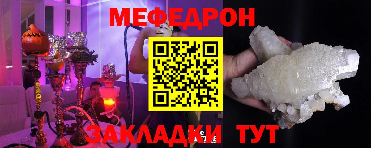 как найти наркотики  кракен как зайти  Михайловка  Мефедрон mephedrone  Вход с VPN 