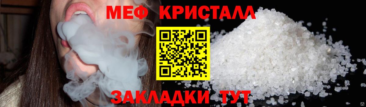 Мефедрон мука Михайловка