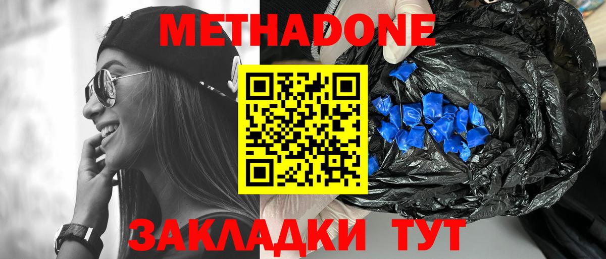 Михайловка  Alpha PVP СОЛЬ кристаллы  Меф МЯУ МЯУ кристаллы  Вход с VPN  Вейп ТГК  Лсд 25  ГАШ  Канабис  COCAIN 