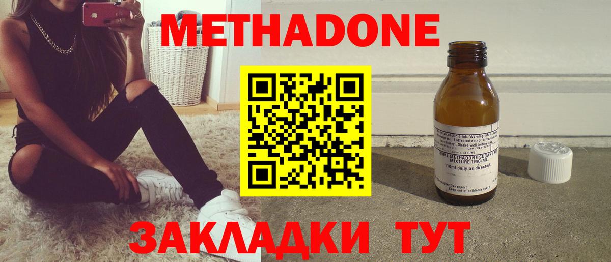 МЕТАДОН мёд Михайловка