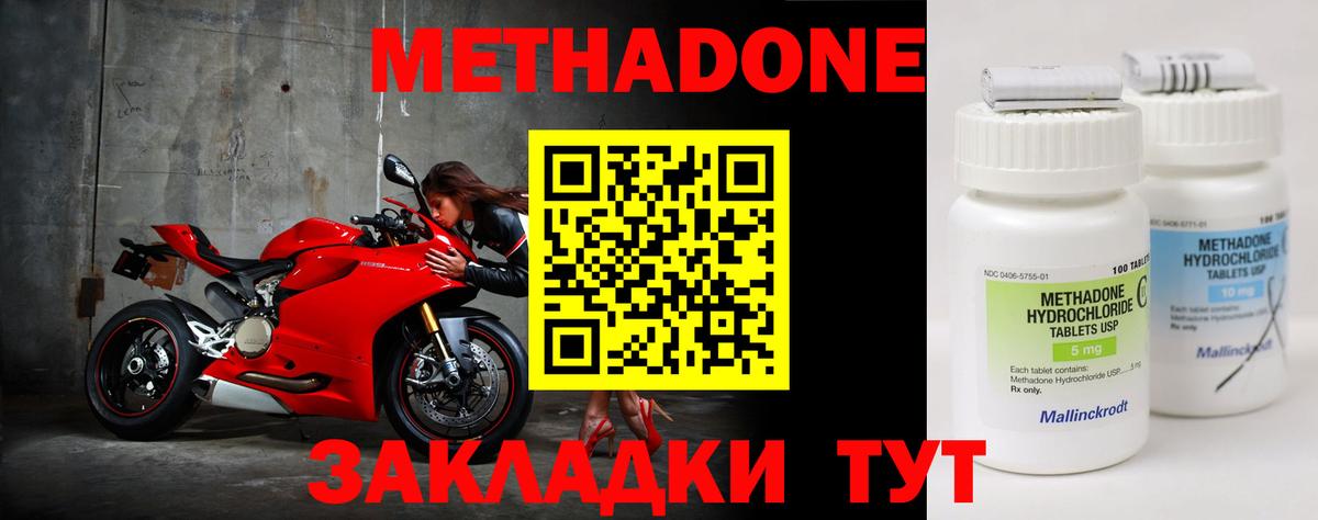 МЕТАДОН белоснежный  Метадон белоснежный  Михайловка  Вход с VPN 