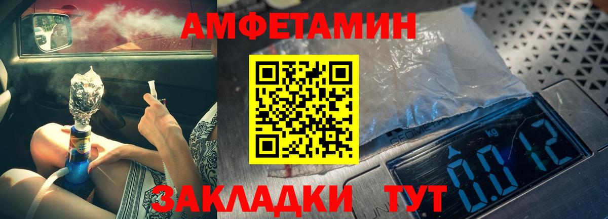 МЕТАМФЕТАМИН витя Михайловка