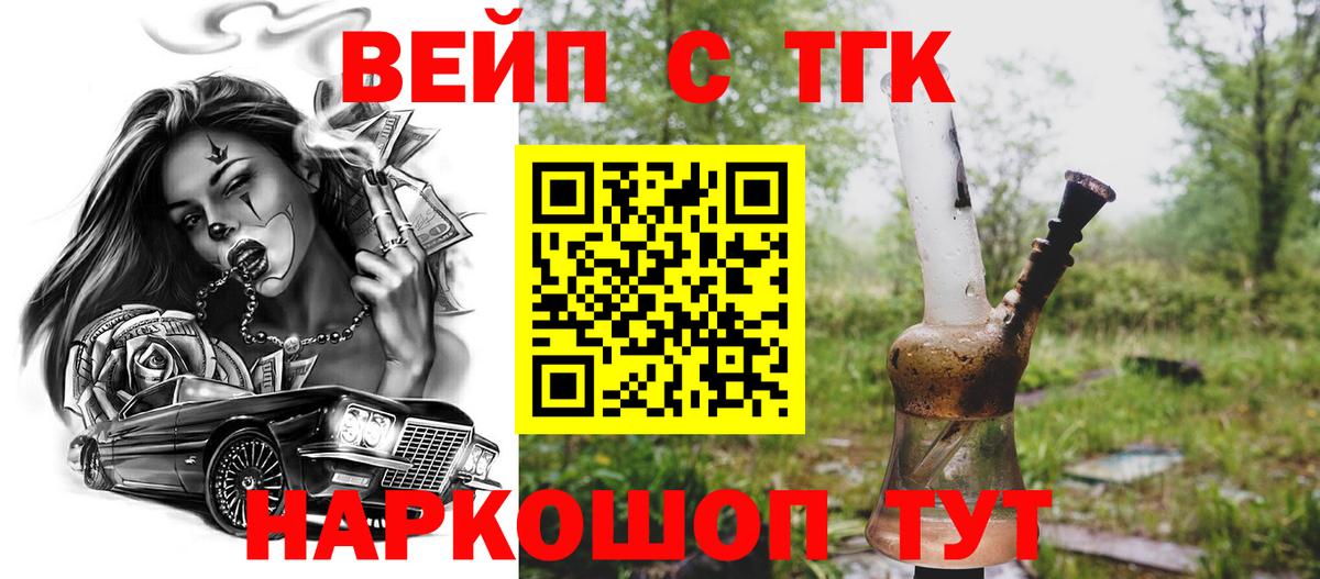 ТГК жижа  Вход с VPN  Михайловка  МЕГА зеркало  Дистиллят ТГК Wax 
