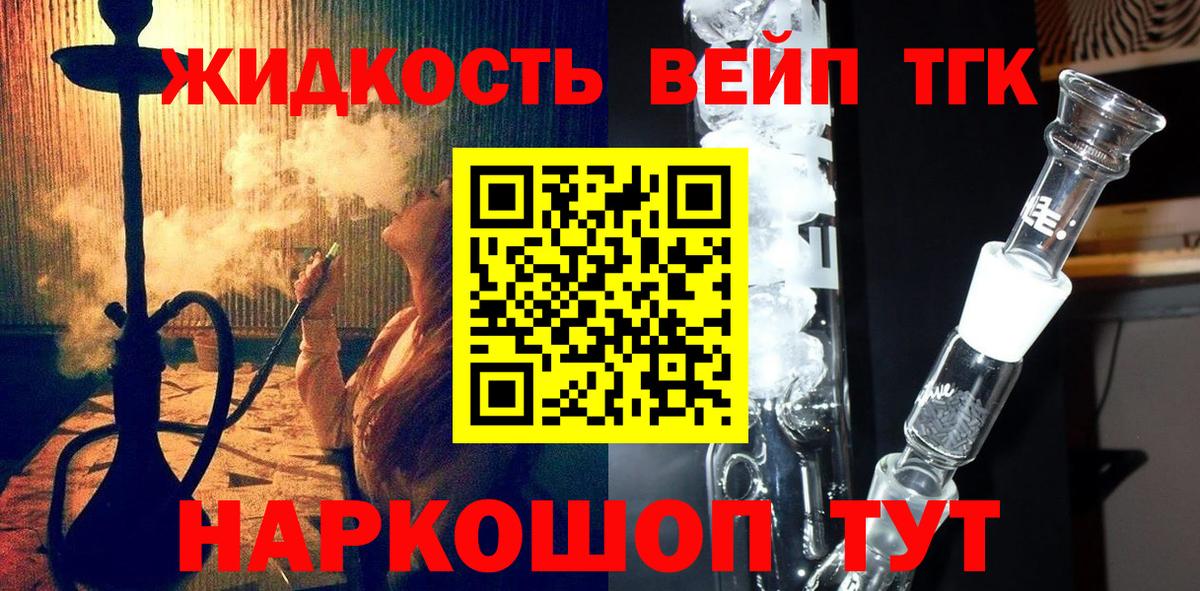 ТГК жижа Михайловка