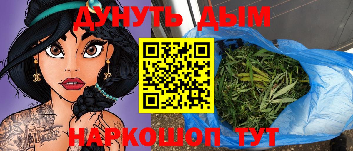 Михайловка  МАРИХУАНА семена  Канабис LSD WEED  Вход с VPN 